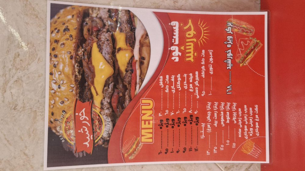 فست فودمیگ میگ
