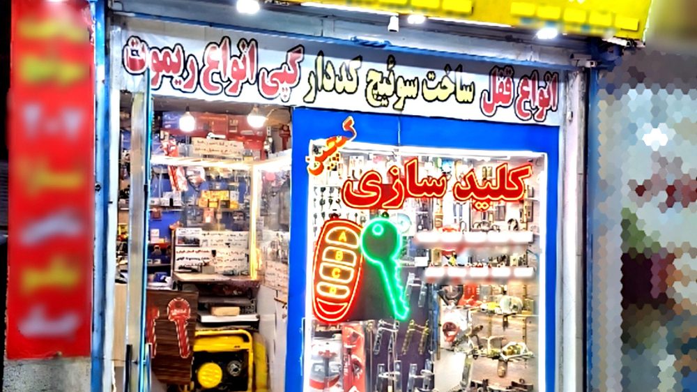 کلیدسازی گلچین