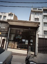 تعمیر ابگرمکن بوتان