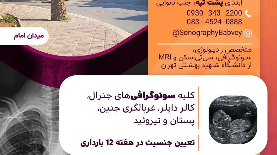 مطب دکتر مجتبی جهانی