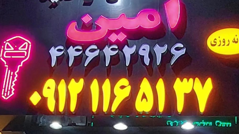 کلید سازی