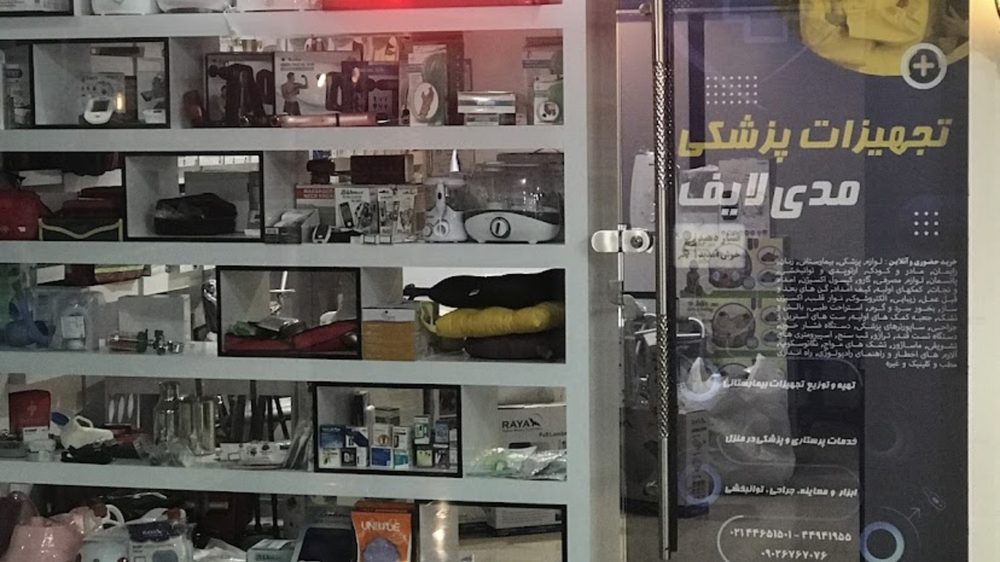 ویلچر انلاین