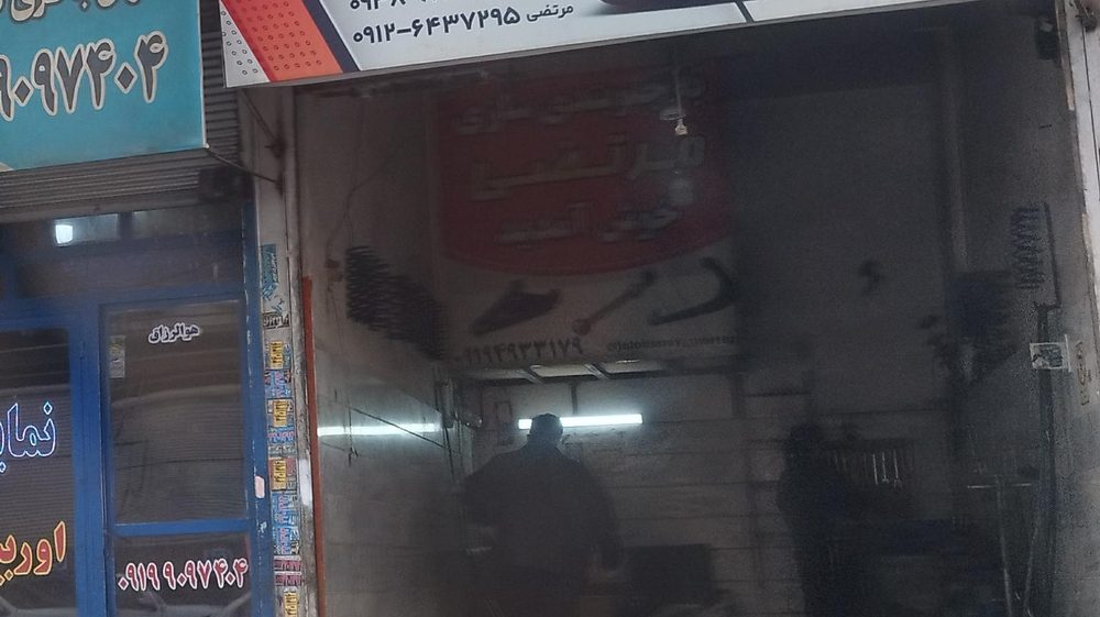 تعمیرگاه یخچال