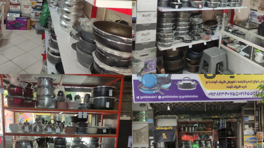 لوازم اشپزخانه گلدیس