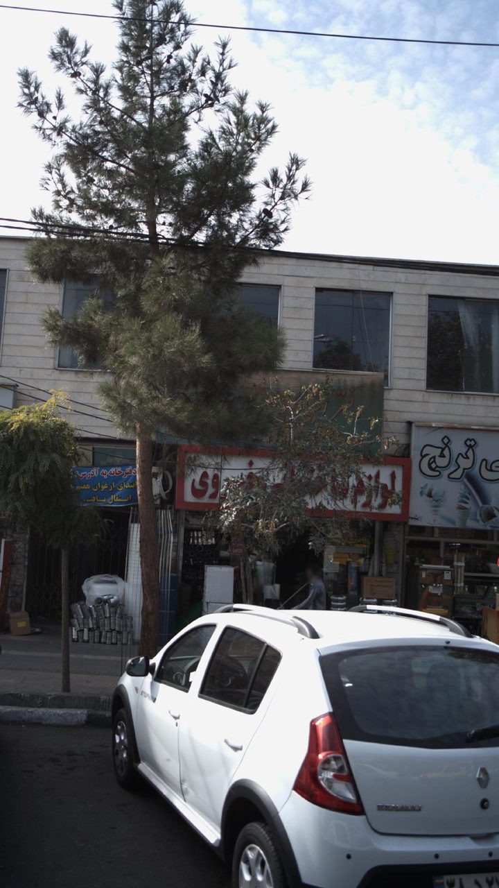 فروشگاه چینی زرین (ایران جهاز شعبه1)