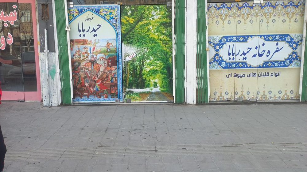 سفره خانه حیدربابا