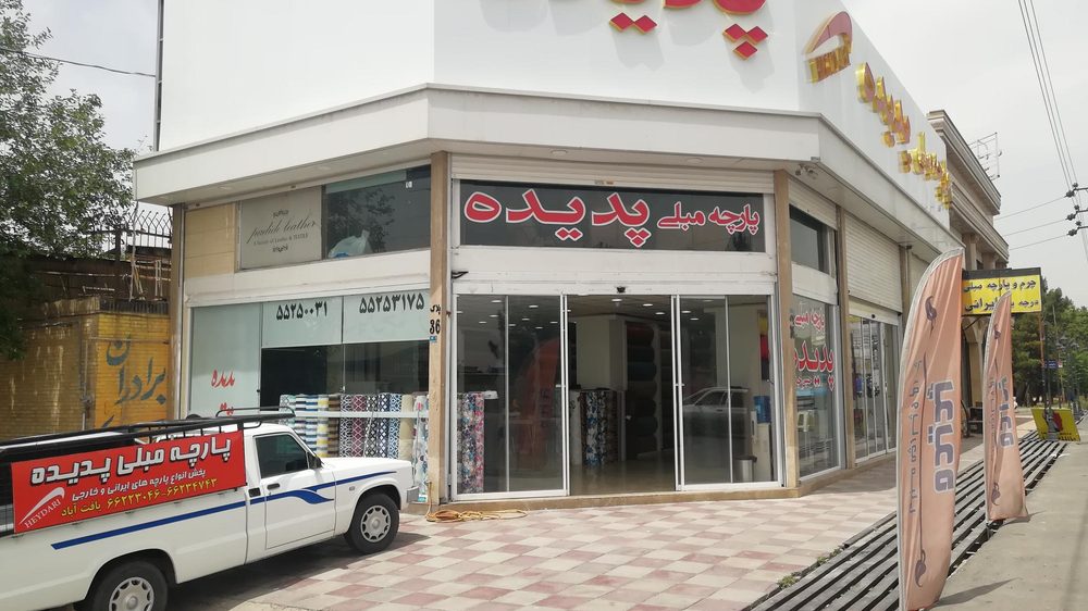 پارچه مبلی ایتالتکس