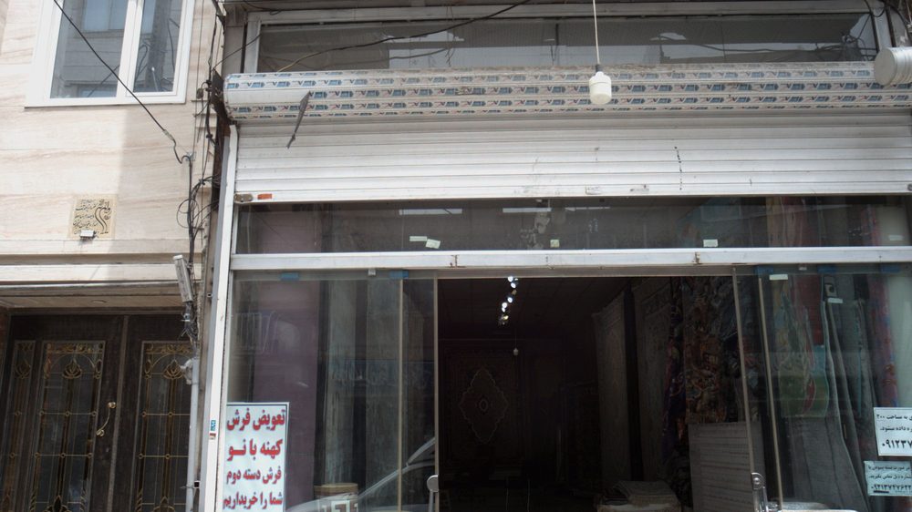 فروشگاه گل فرش