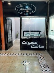 گنجه تعمیر طلا