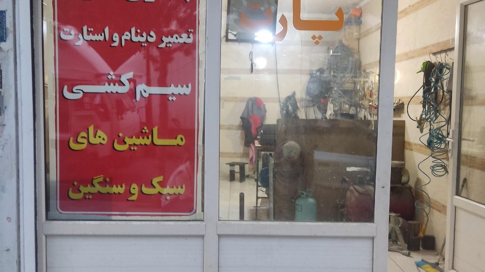 باتری سازی نیازی