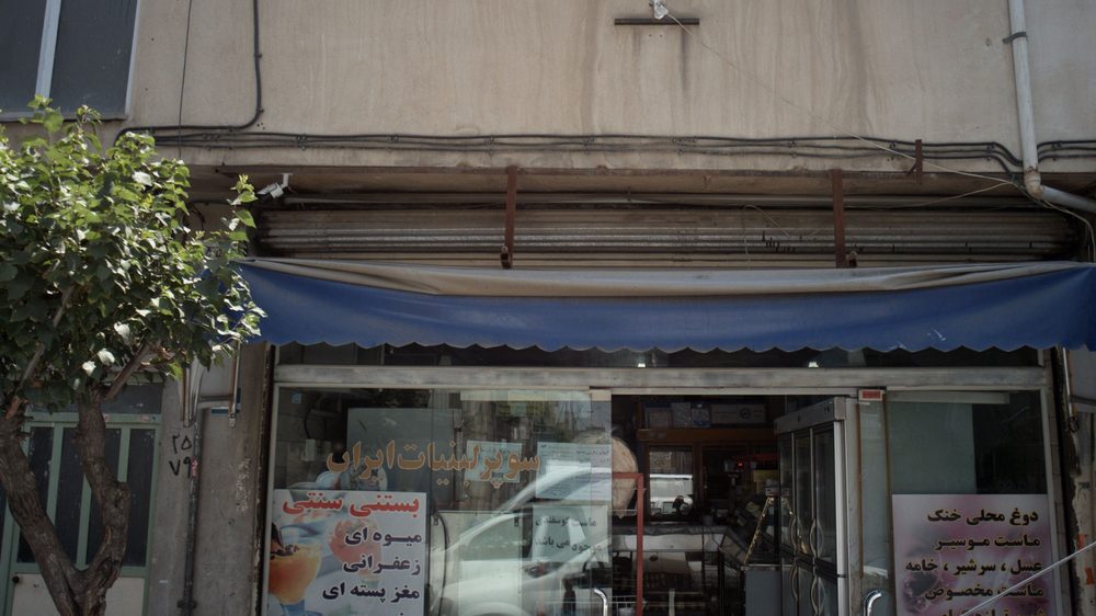 سوپر لبنیات ایران