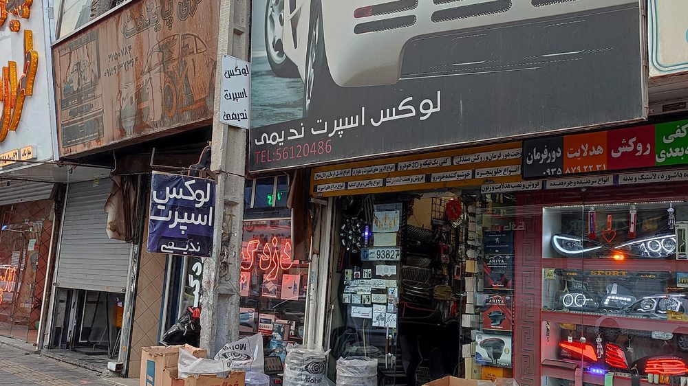 لوکس اسپرت ندیمی