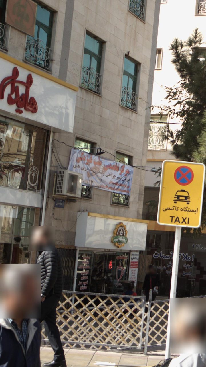 مرکز تخصصی طب فیزیکی