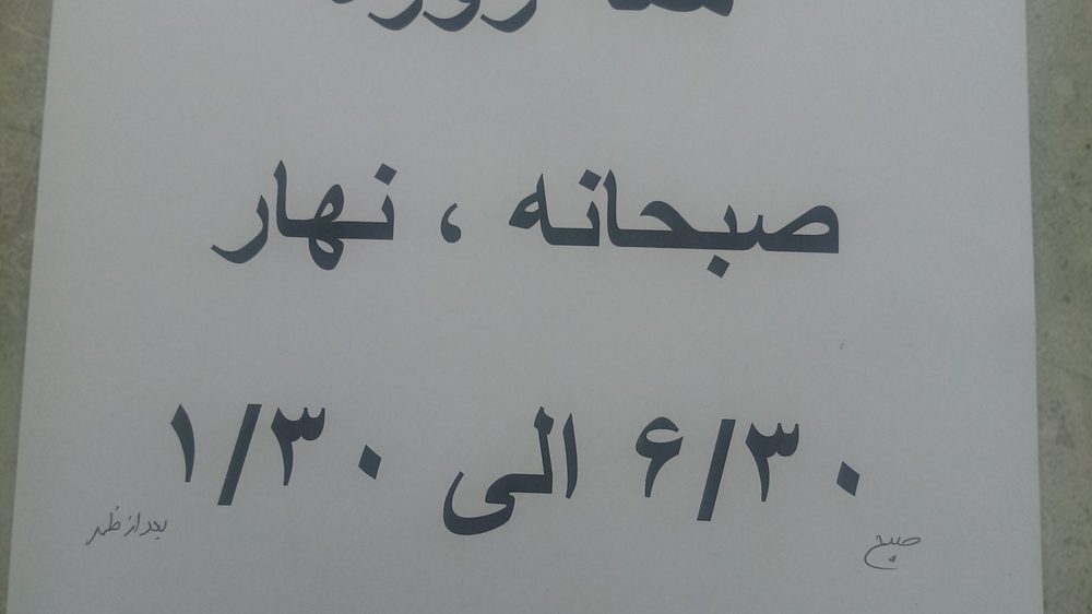 حلیم پزی و اش اسفند