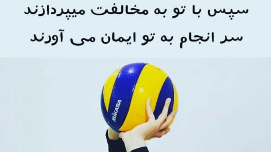 اکادمی والیبال درخشان