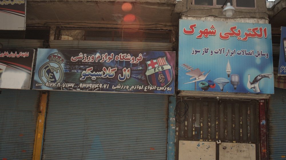 فروشگاه لوازم سوارکاری چوگان سعید