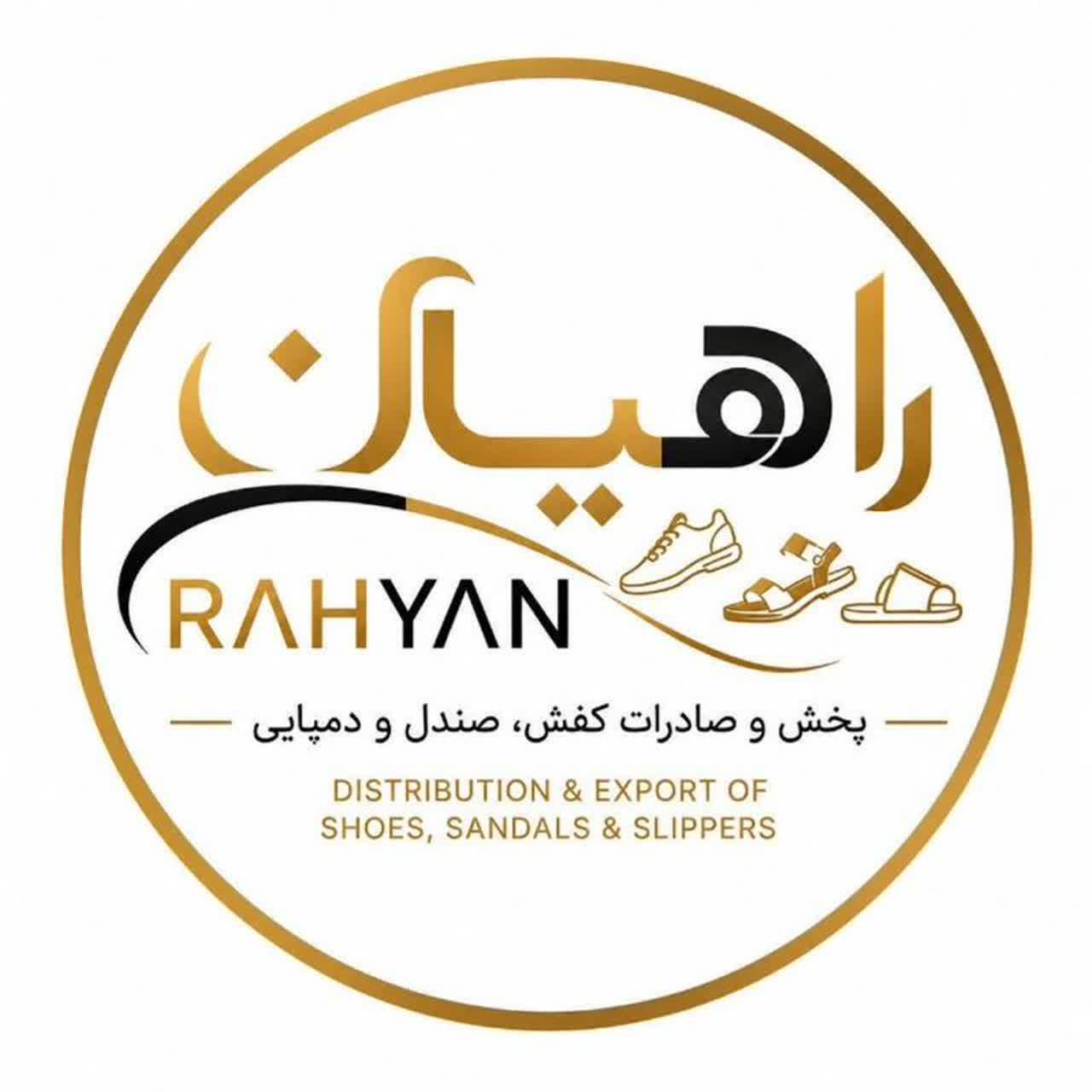 کفش راهیان