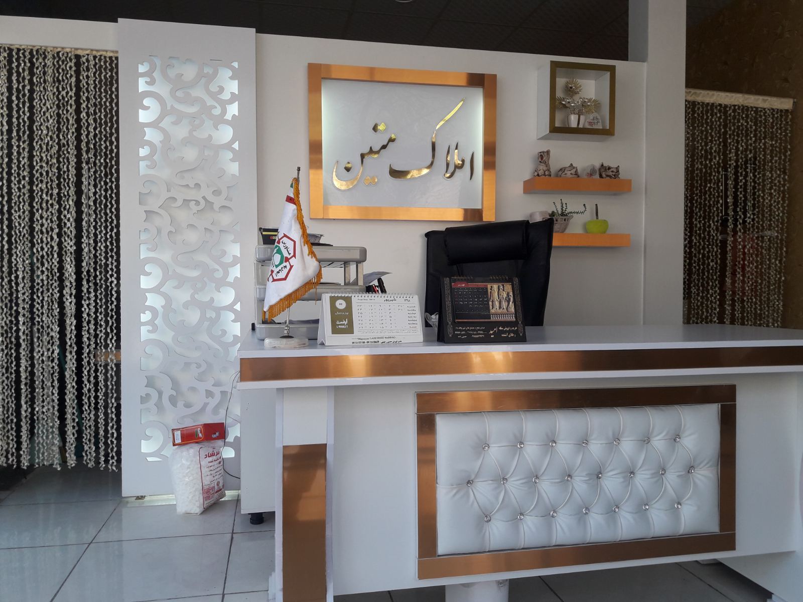املاک متین