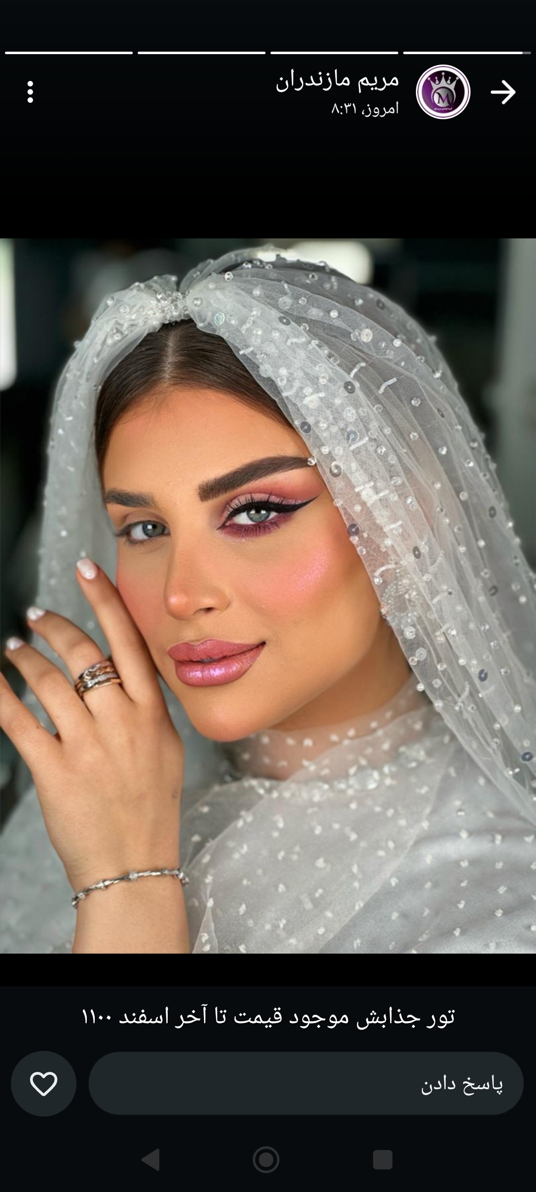 سالن زیبایی رها لایقی