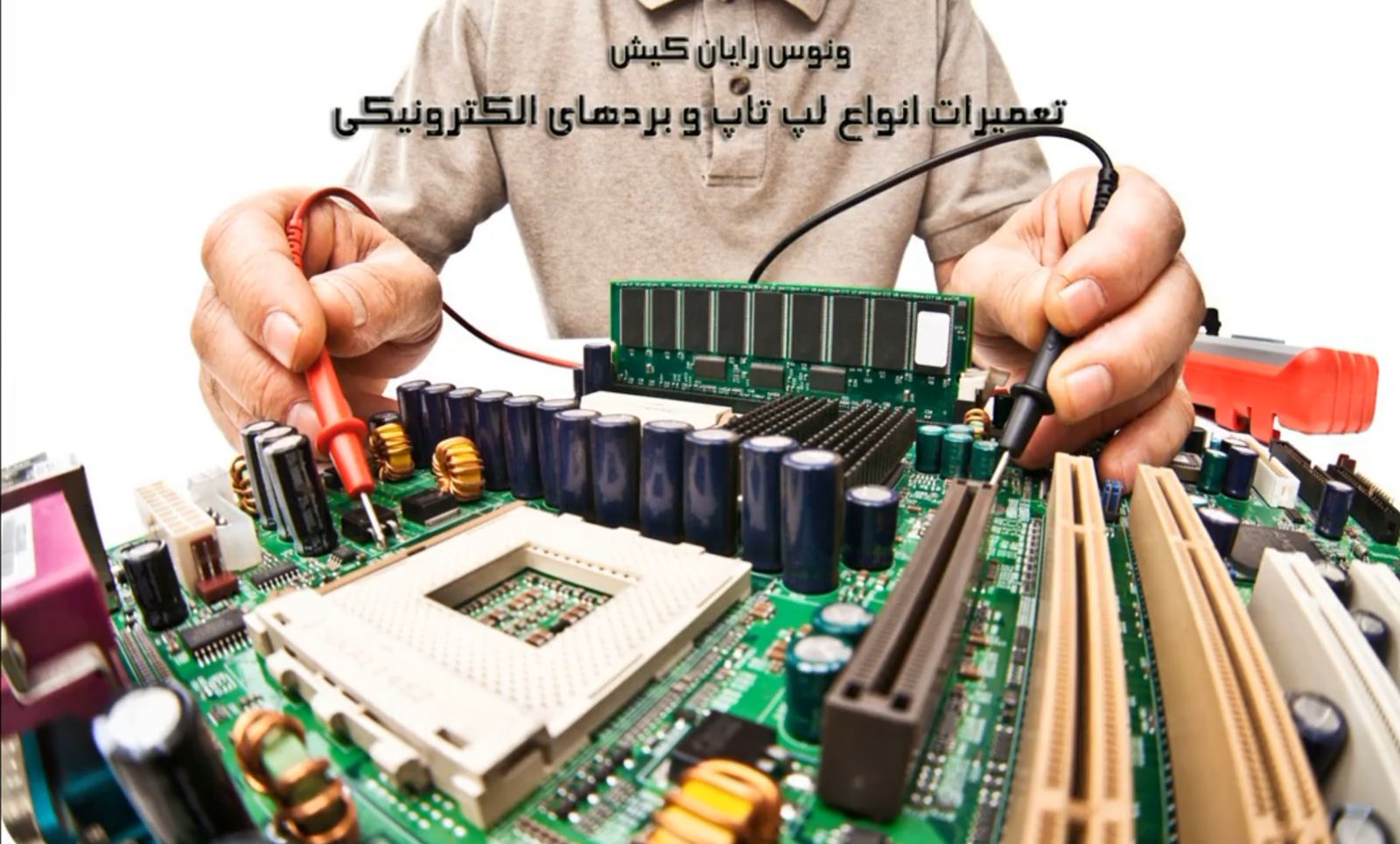 خدمات کامپیوتری
