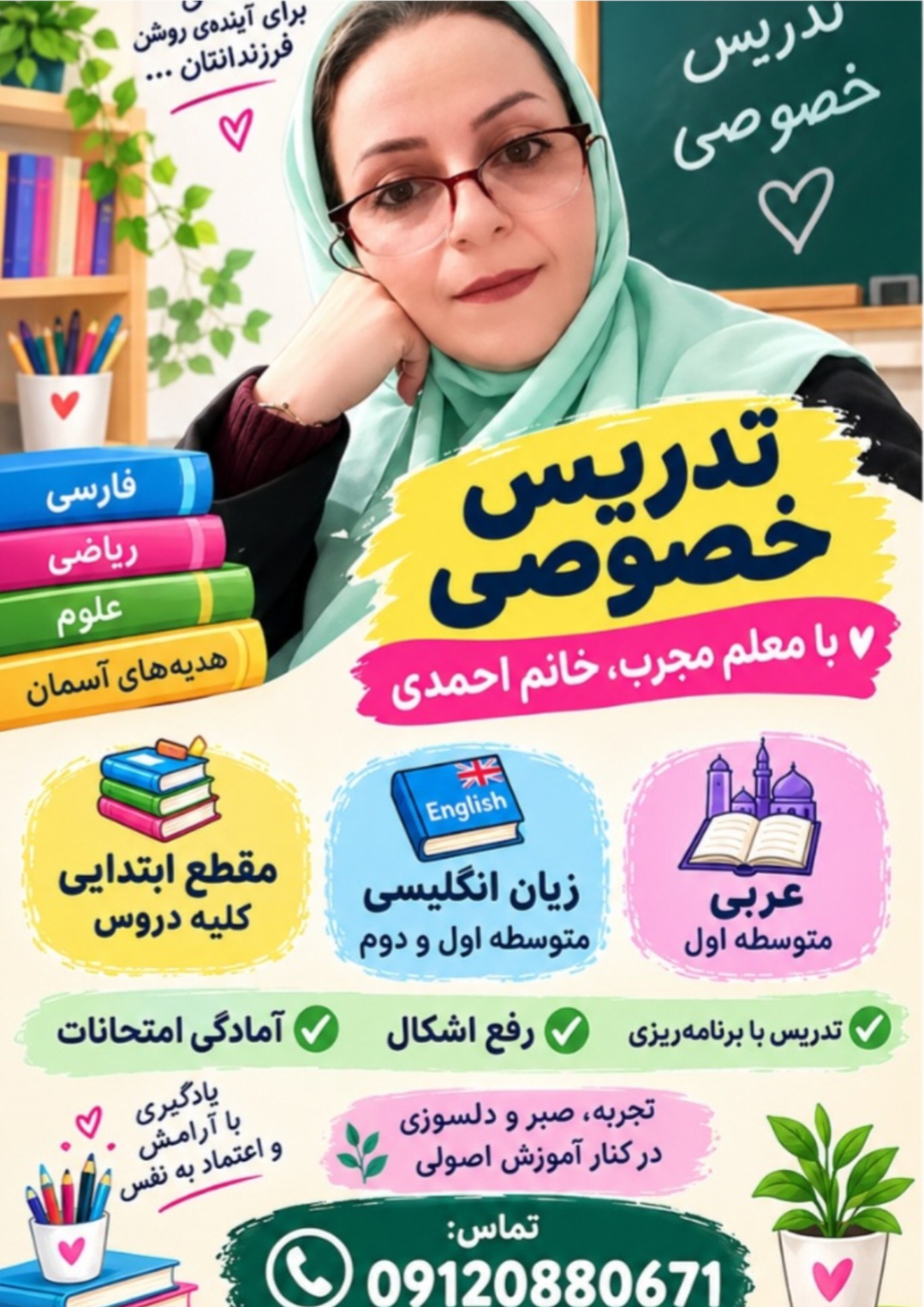 معلم مقاطع ابتدایی . عربی متوسطه 1و زباا