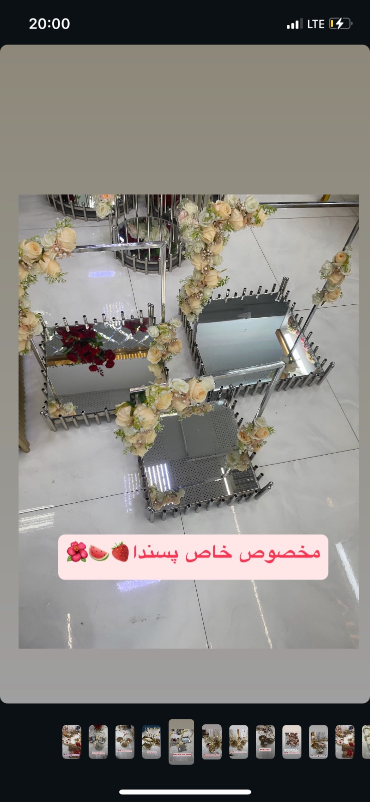 مزون عروس ریحانه