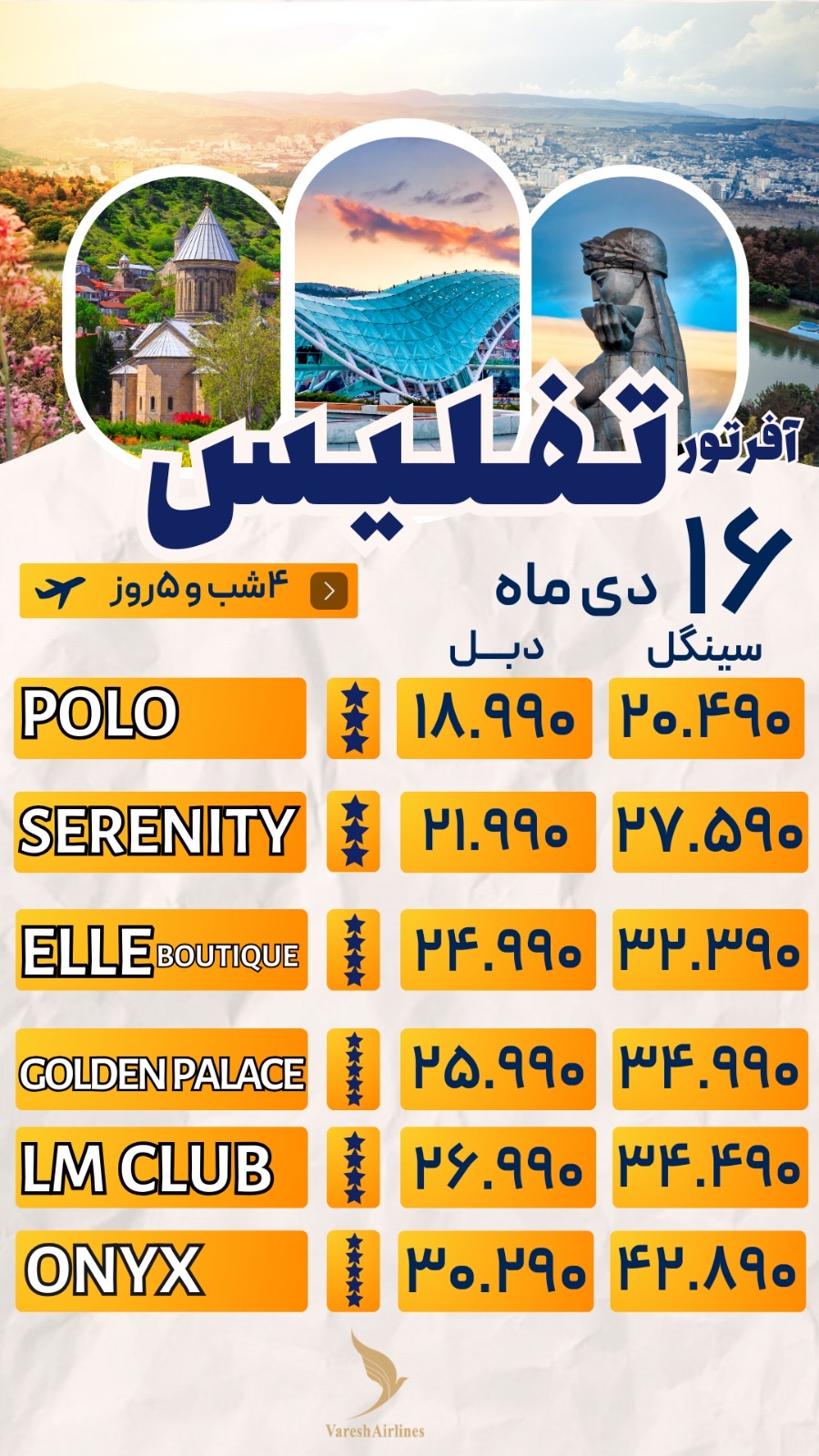 دفتر خدمات مسافرتی و هوایی اوشن گشت