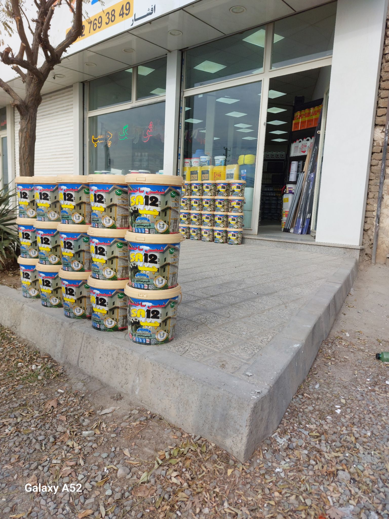 فروشگاه تخصصی چسب آبندی آکو کارای البرز