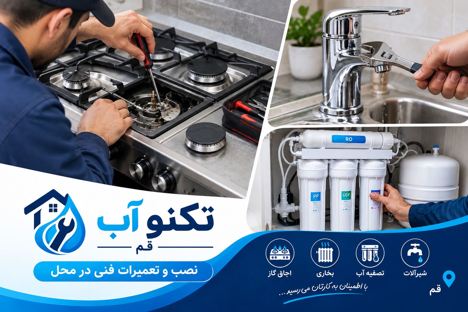 فروشگاه تکنو آب قم