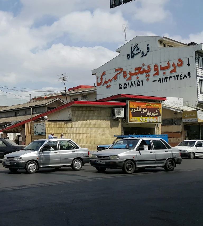 مصالح ساختمانی