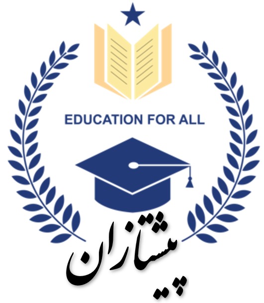 مرکزاموزشی مهاجرتی بین المللی پیشتازان