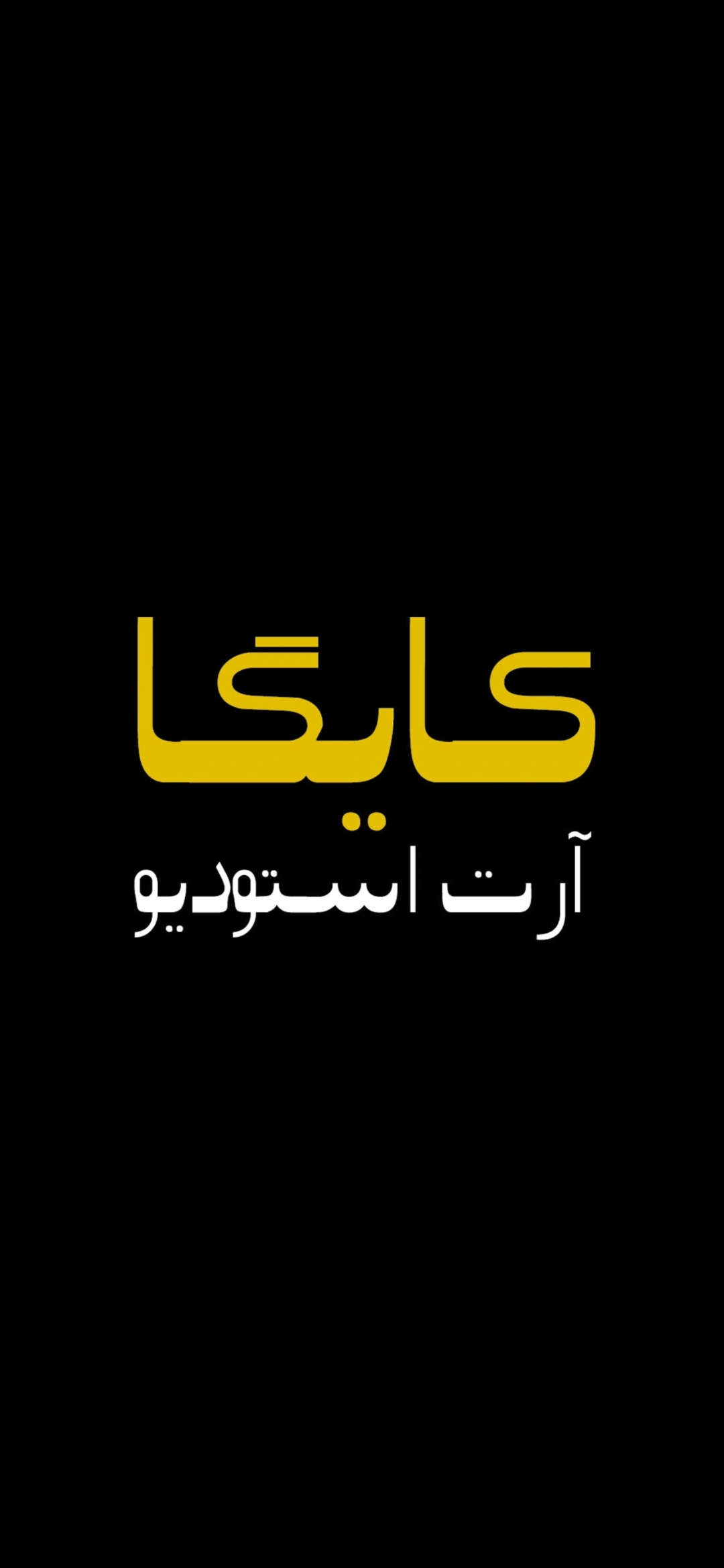 آموزش نقاشی و طراحی کایگا