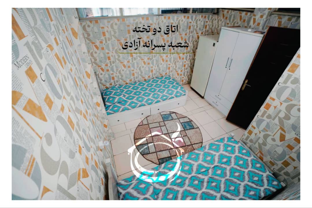 مجموعه خوابگاه های امید و آوا