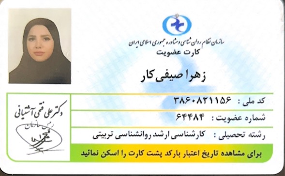 دکتر صیفی کار روانشناس