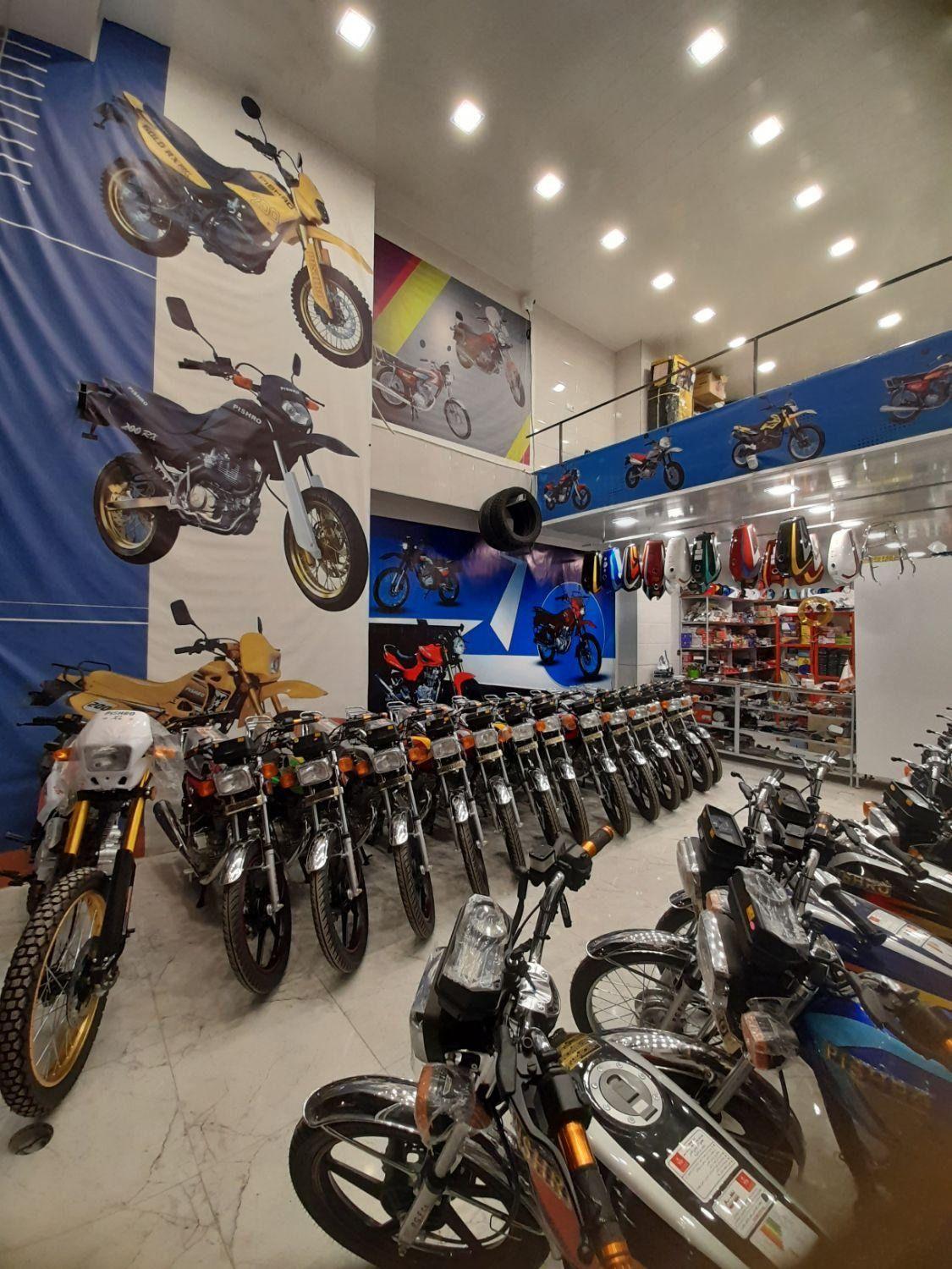 فروشگاه مرکزی موتور سیکلت پیشرو