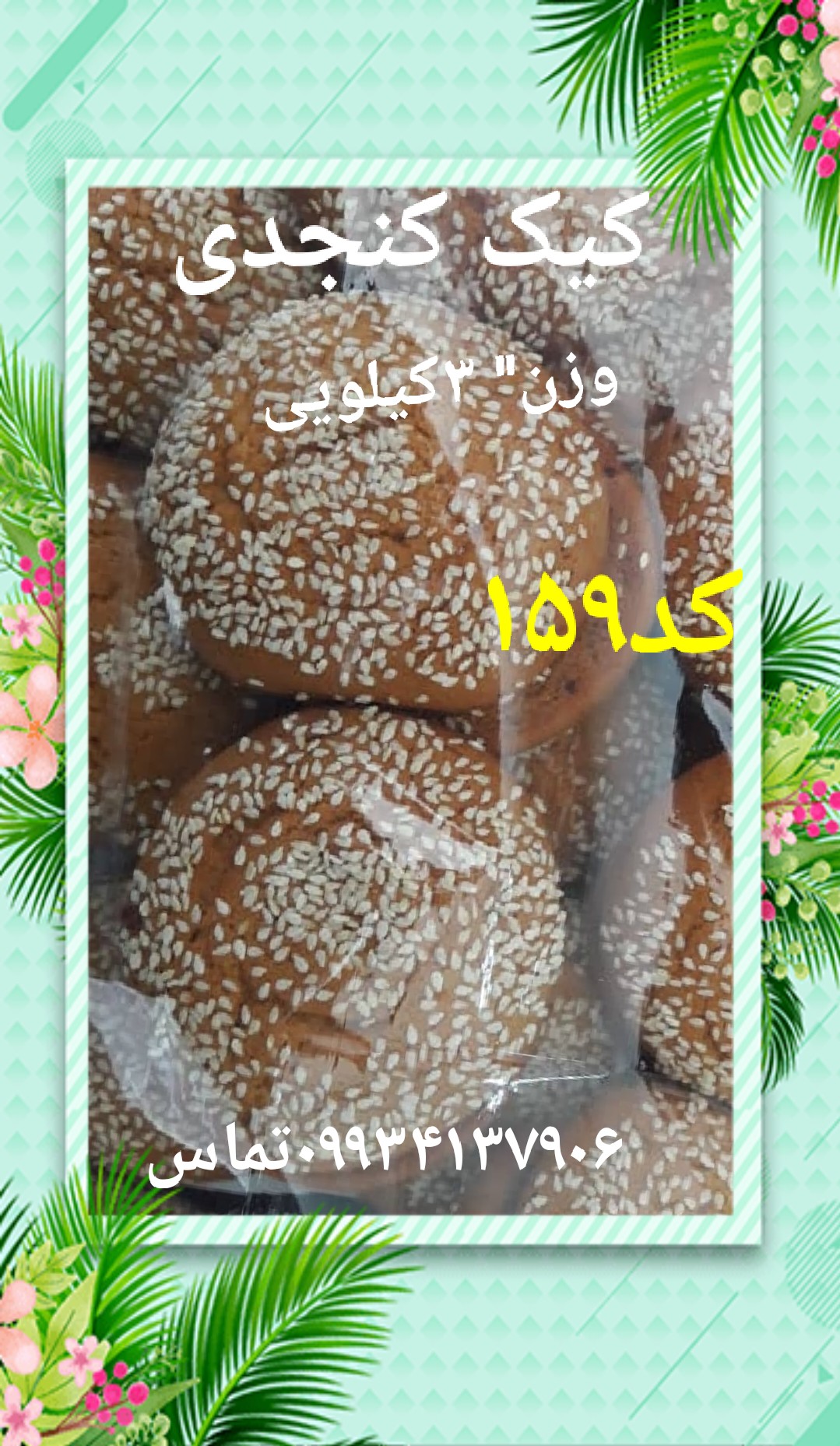 کیک وشیرینی جات الماس درخشان