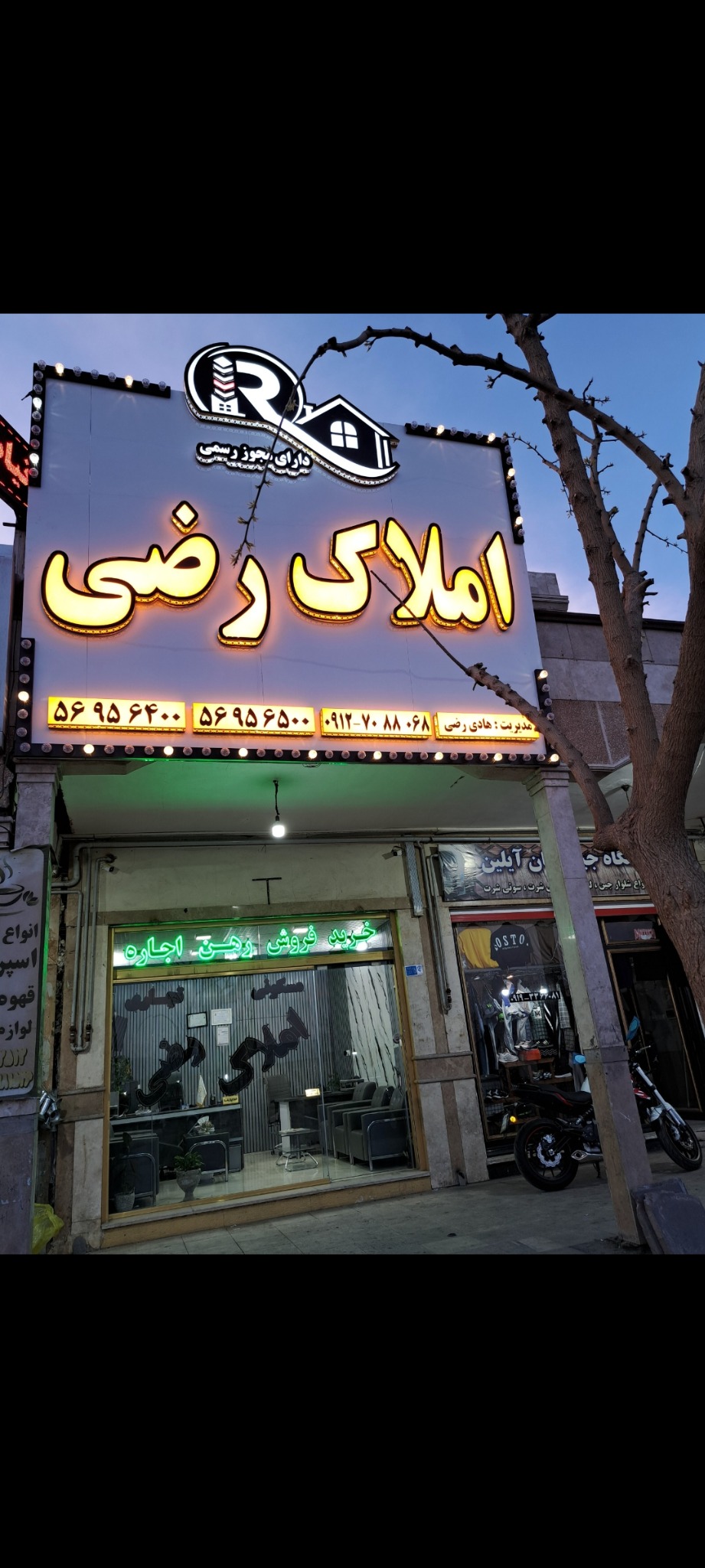 املاک پرند