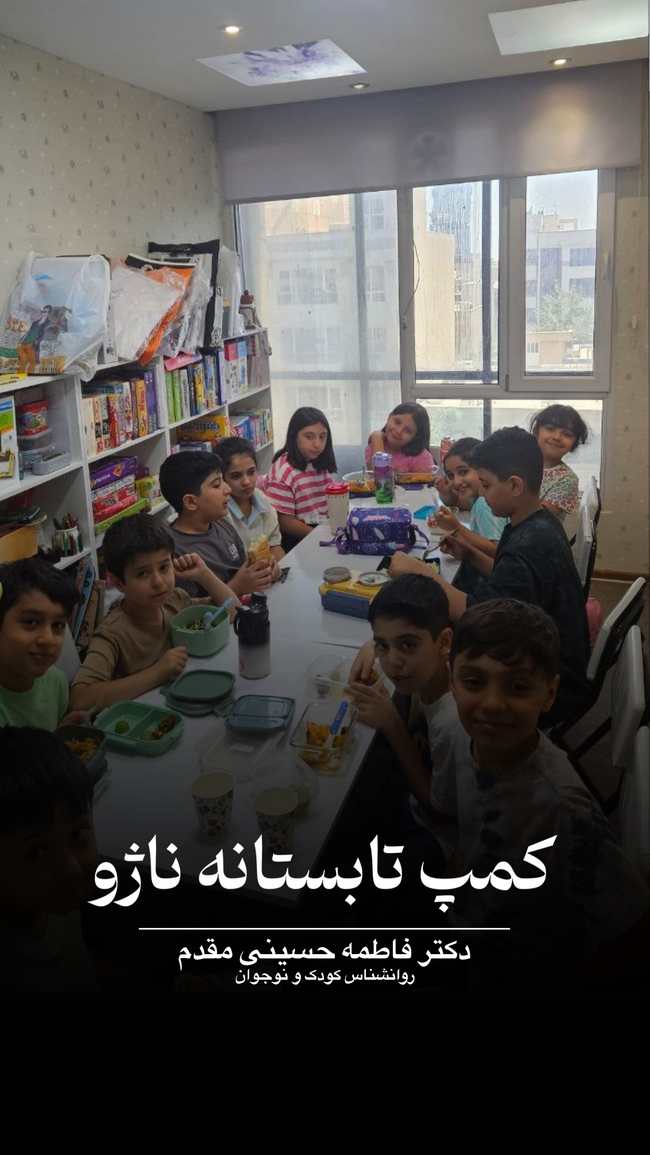 دکتر‌فاطمه مقدم(روانشناس کودک و نوجوان)