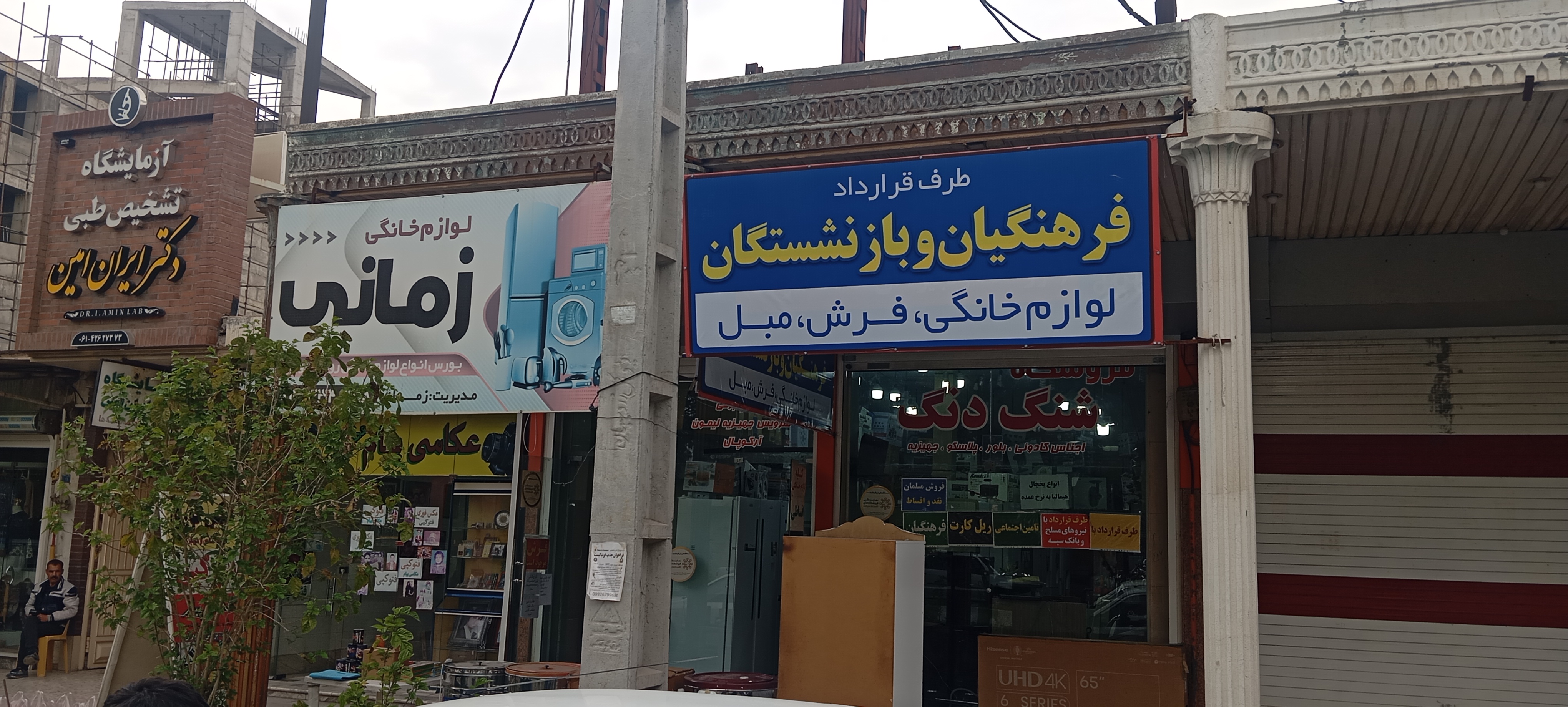 فروشگاه لوازم دیجیتال و خانگی شهریار