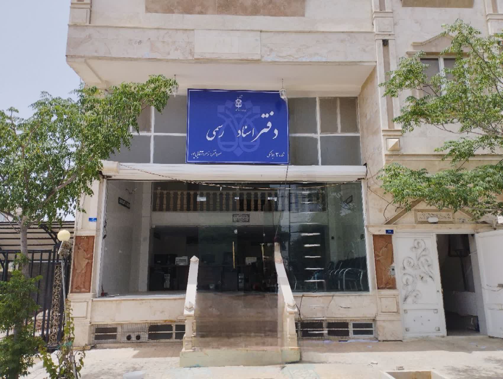 دفترخانه اسناد رسمی 2 ایوانکی