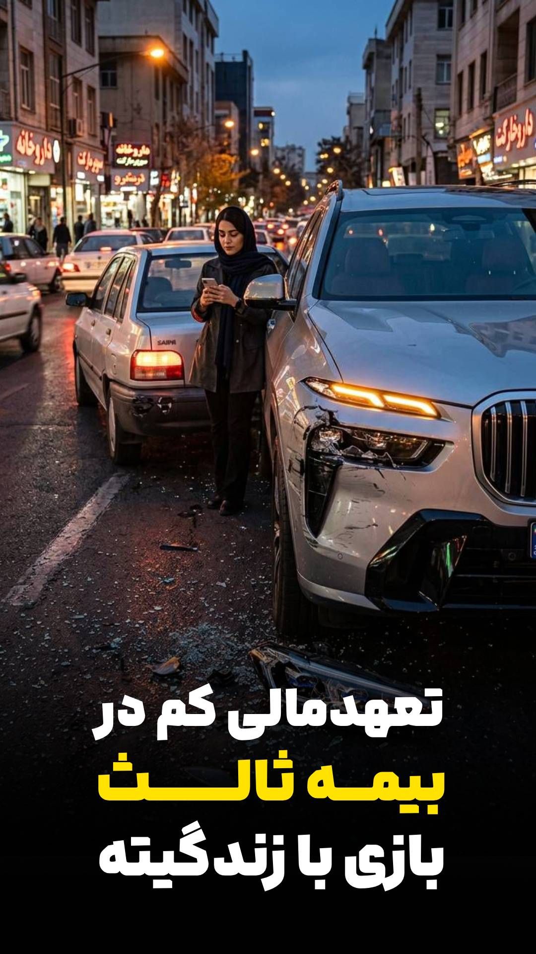نمایندگی بیمه خواجه