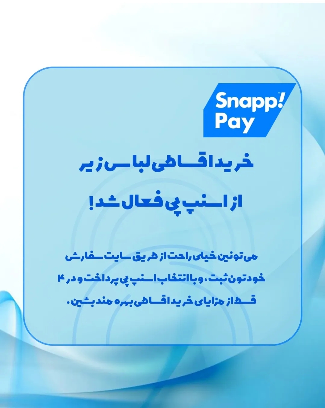 فروشگاه لباس زیر Nbb