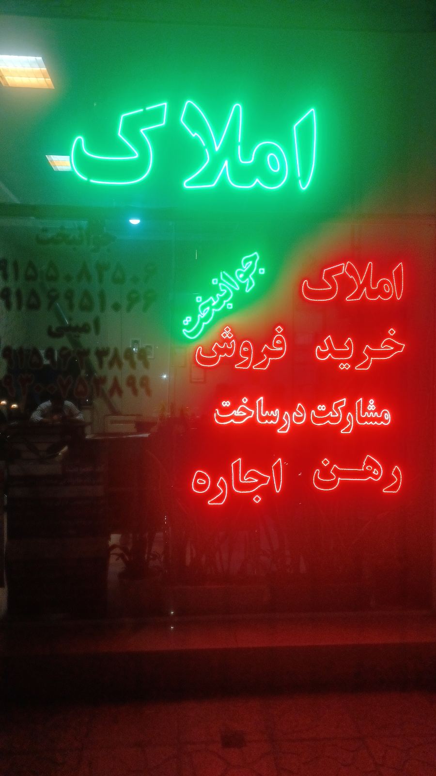 مشاور املاک