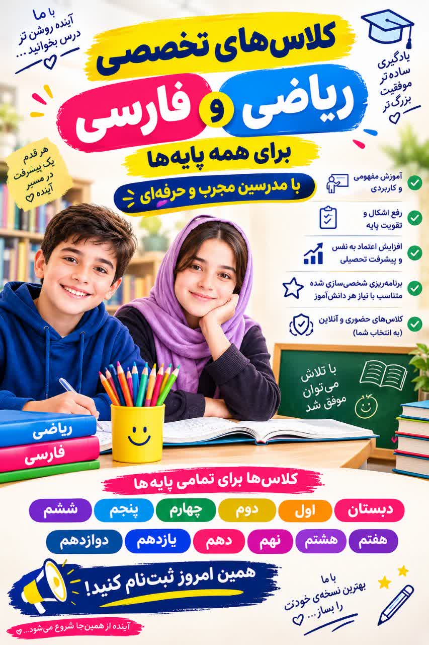 اموزشگاه مجازی یاران