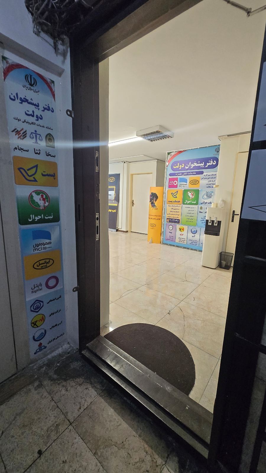 دفتر پیشخوان دولت 2573