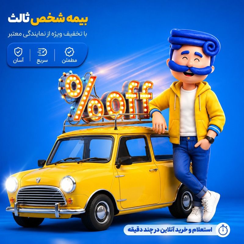 نمایندگی رسمی بیمه ازکی محمدرضا