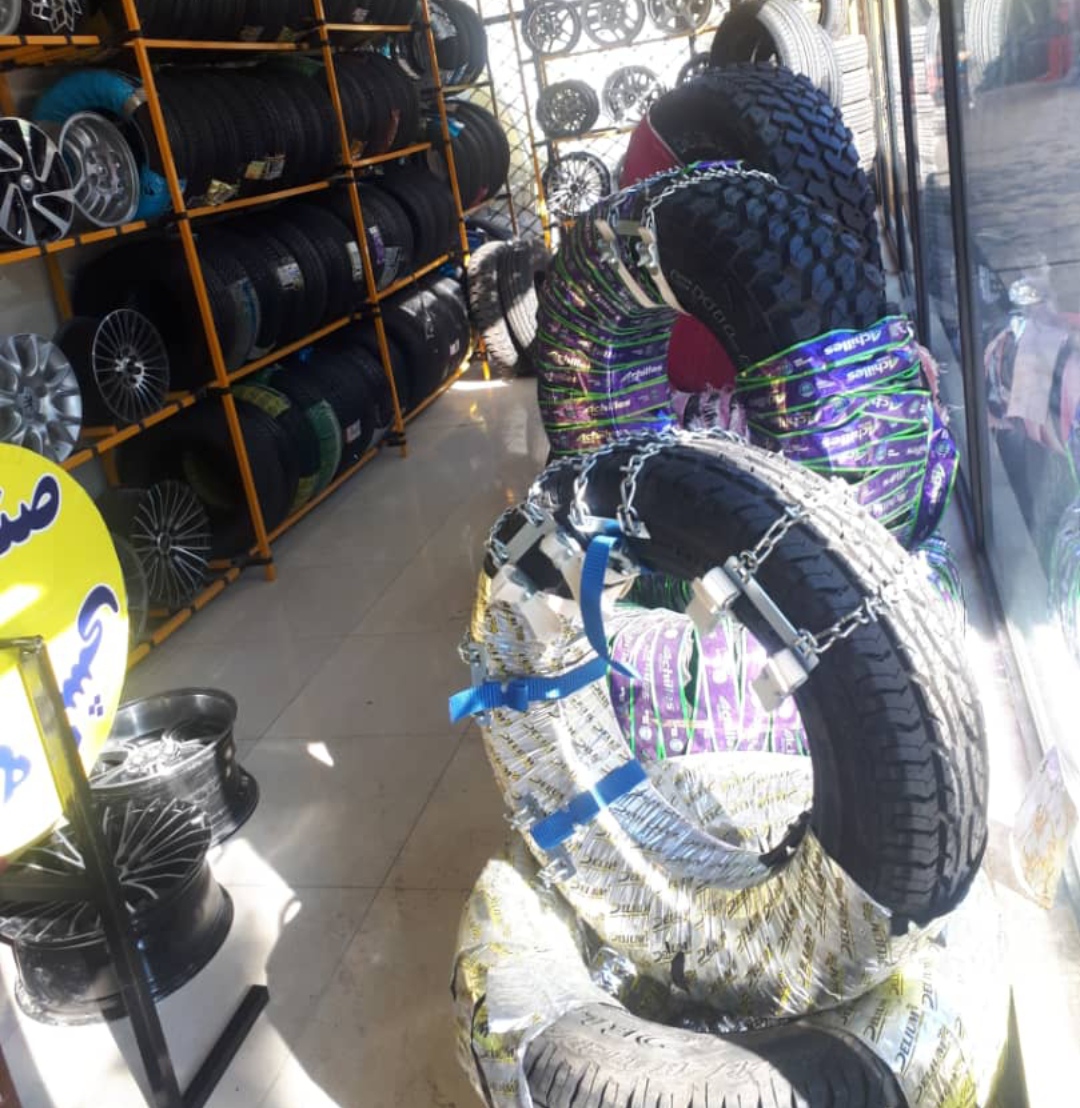 فروشگاه خانه لاستیک