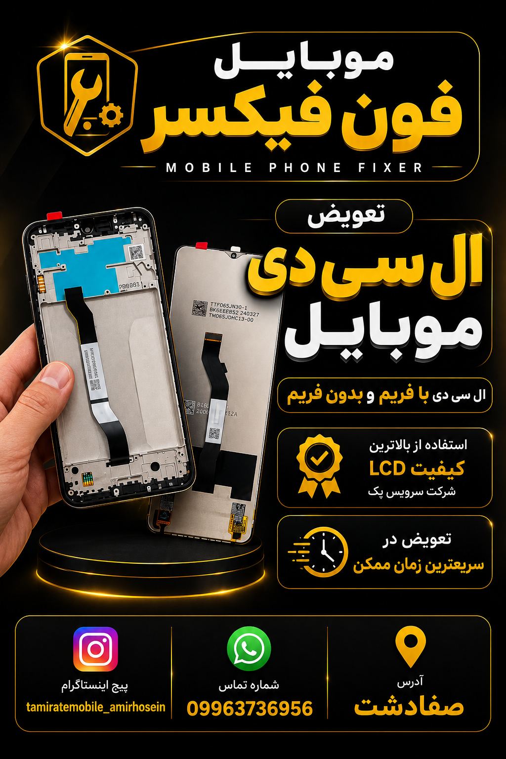 موبایل فون فیکسر