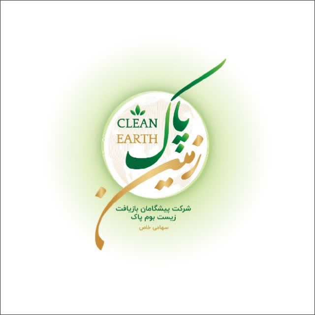 زمین پاک-خدمات هوشمند بازیافت