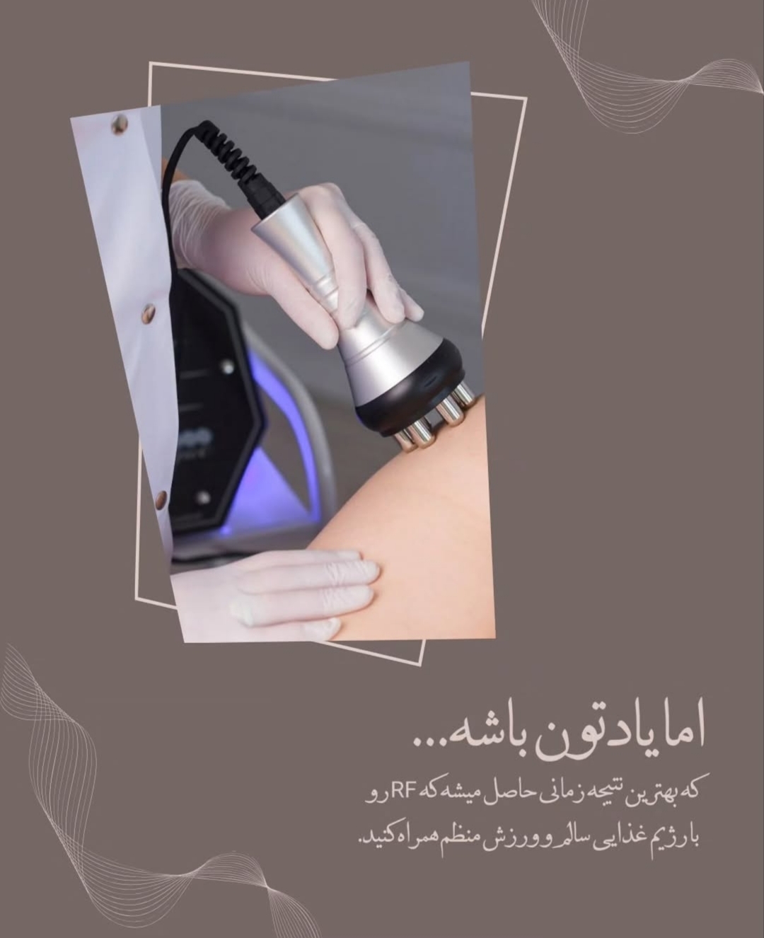 کلینیک لاغری و تناسب اندام شهرکرد
